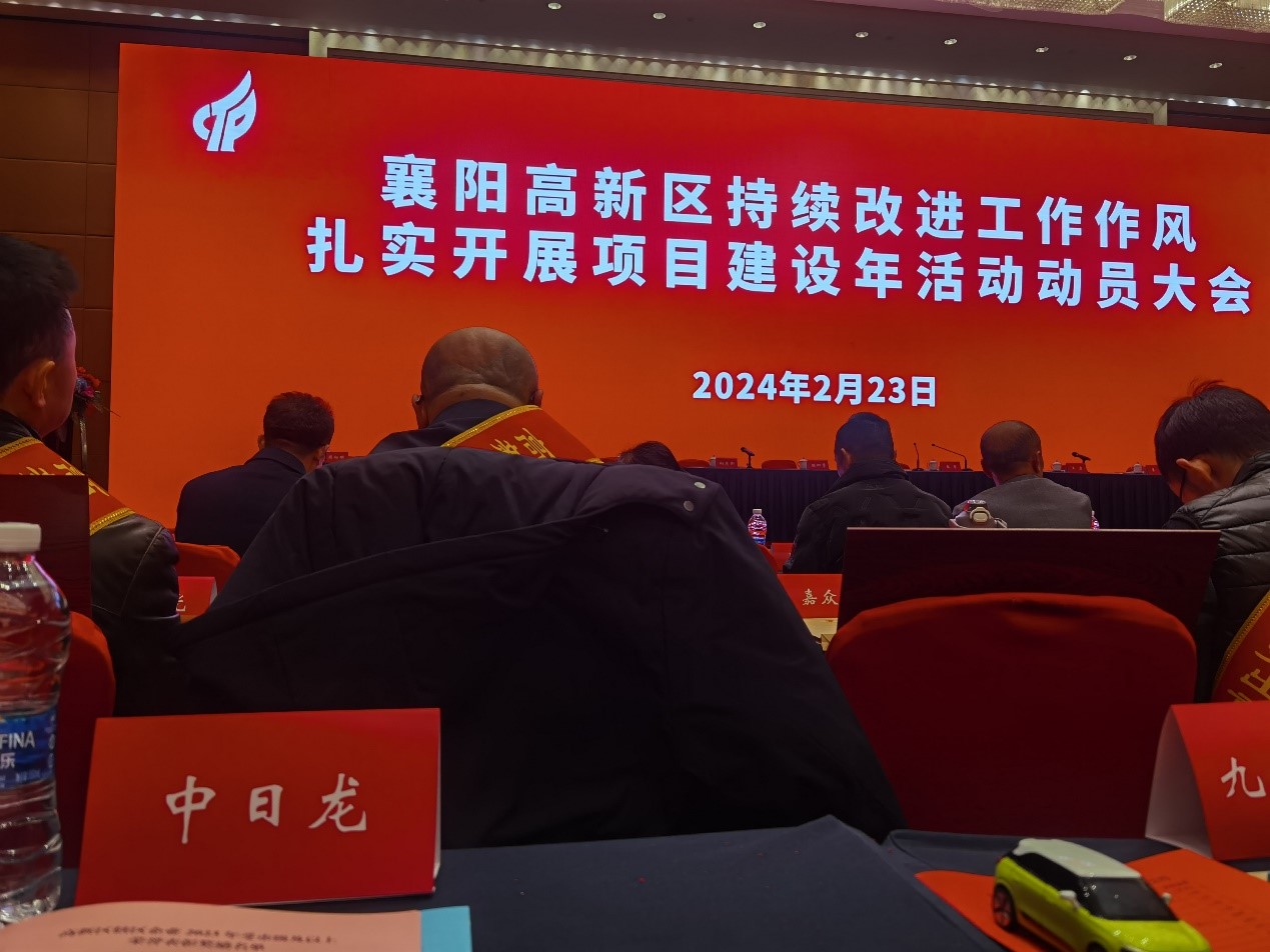 高新區(qū)項(xiàng)目建設(shè)年活動(dòng)圖片.jpg